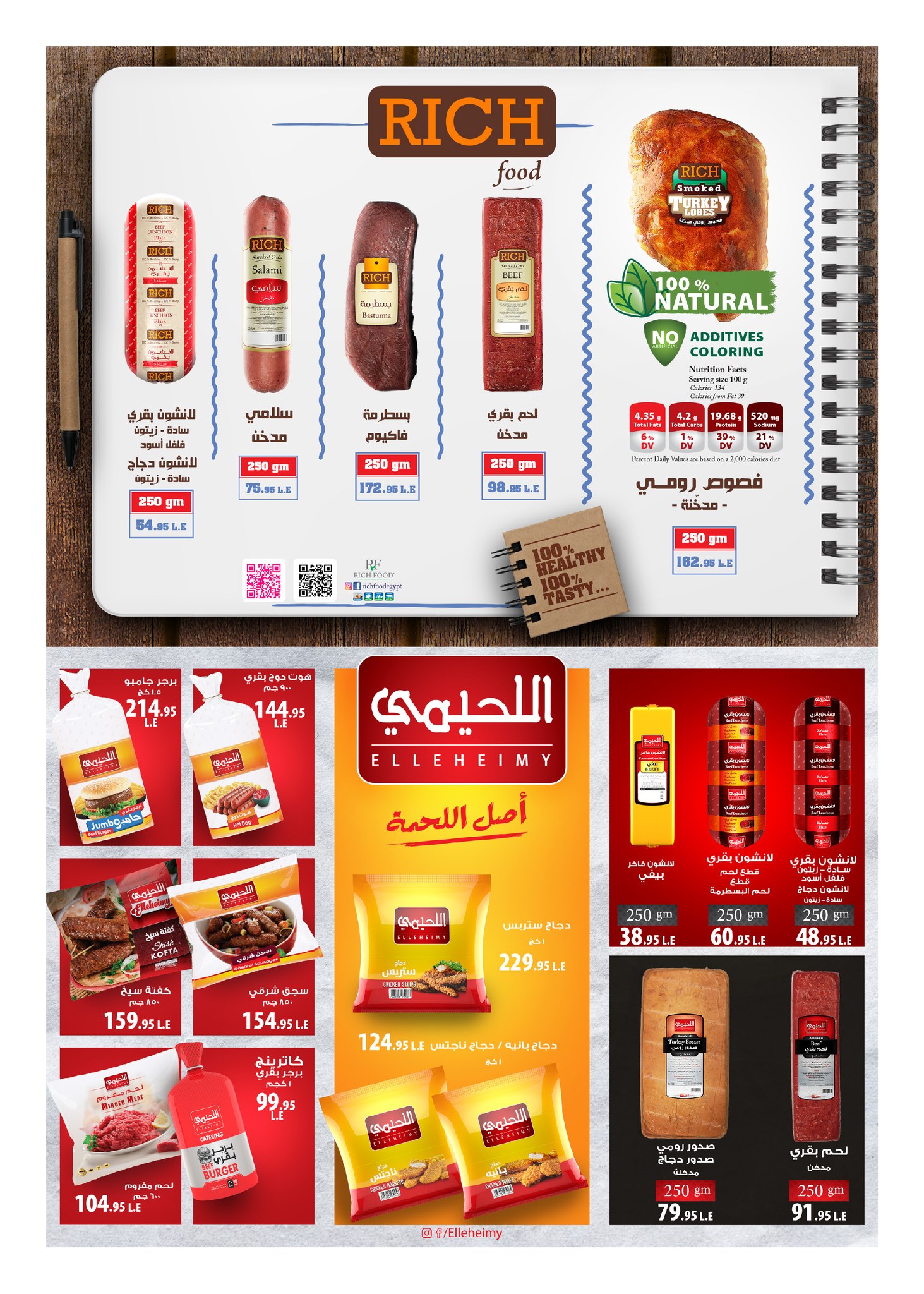 hyper-one offers from 25nov to 5dec 2024 عروض هايبر وان من 25 نوفمبر حتى 5 ديسمبر 2024 صفحة رقم 42